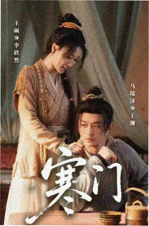 权力的游戏：龙族 在线观看