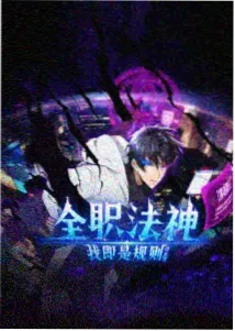 鬼灭之刃 柱训练篇 在线观看